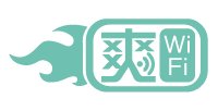 爽WIFI